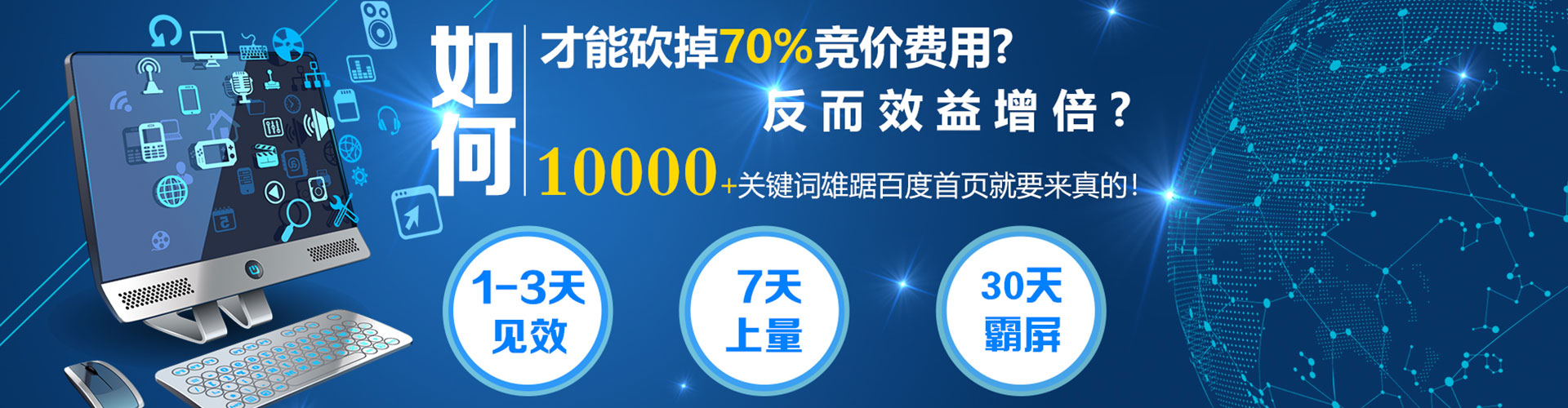 沽源竞价广告